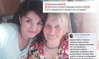 Пенсионерка, родственники которой молили Минздрав Карелии о помощи, скончалась