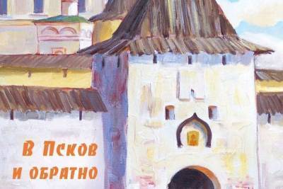 Известная московская художница создала комиксы про Псковскую область