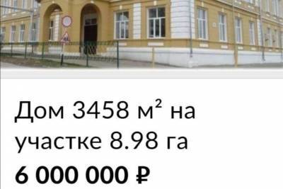 В Ряжске продают «дом с ведьмами» за 6 миллионов