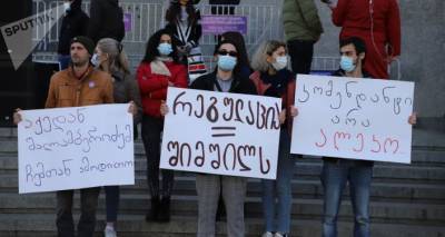 В Тбилиси снова протестуют против коронавирусных ограничений