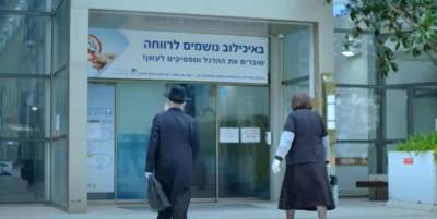 Врачи Тель-Авива вылечивают 29 из 30 пациентов с COVID-19 за несколько дней