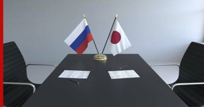 В Японии рассказали о стратегии переговоров с Россией по Курилам