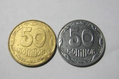 В Украине за монету 50 копеек могут заплатить тысячи гривен: как распознать ценный экземпляр