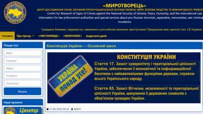 Гражданскую супругу депутата Козака внесли в базу сайта "Миротворец"