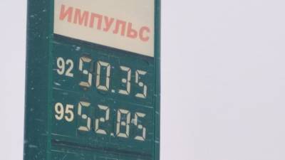 Местные жители требуют проверить рост цен на бензин в Каргаске