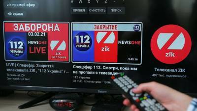Закон о санкциях не предусматривает ограничение работы украинских СМИ - Документ