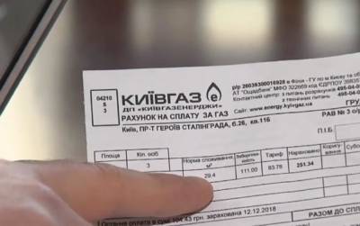 Тарифы на газ и тепло: украинцам придется заплатить больше за февраль – названа причина