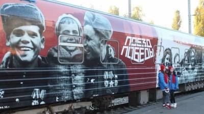 Жители Вологды смогут посетить передвижной музей "Поезд Победы"