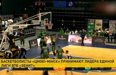 Баскетболисты «Цмокi-Мiнск» сегодня проводят 14-й матч в Единой лиге ВТБ