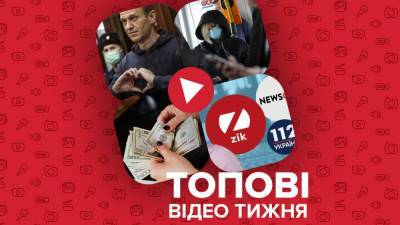 Каналы Медведчука продолжают работать и Навального во второй раз судили – видео недели