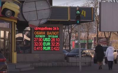 Доллар и евро станут еще дешевле: курс валют от Нацбанка на понедельник, 8 февраля