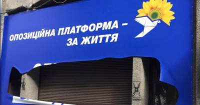 В Донецкой области неизвестные напали на офис оппозиционной партии