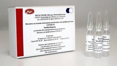 Минздрав России рекомендовал к применению вакцину «ЭпиВакКорона»