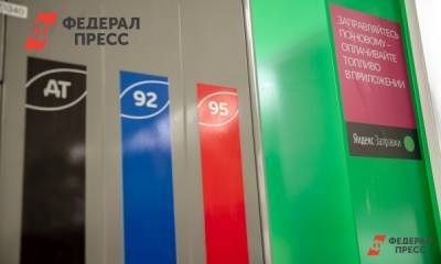 Где в России самый дешевый бензин: список