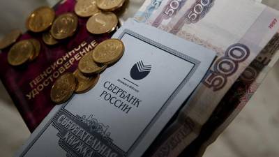 Россияне назвали желаемый размер накоплений к пенсии