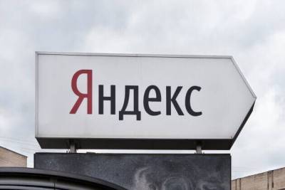 «Яндексу» грозит штраф за рекламу сайтов-двойников Росреестра nbsp