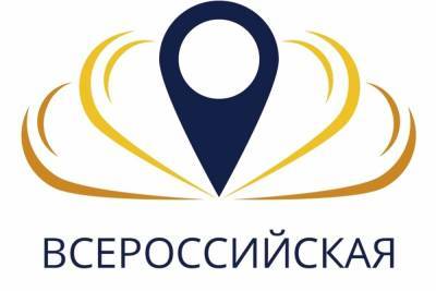 Экскурсии по Серпухову присудили Всероссийскую туристскую премию