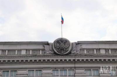 Правительство Кузбасса создало систему управления финансами региона