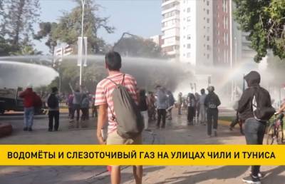Водомёты и слезоточивый газ применили на улицах Чили и Туниса