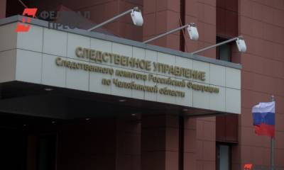Челябинский СК возбудил уголовное дело из-за головы на свалке