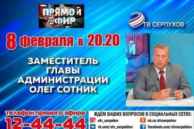 Жителям Серпухова расскажут о планах по благоустройству на текущий год