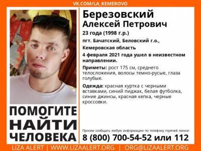 23-летний кузбассовец пропал без вести