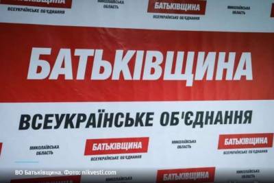 Известная украинская партия провела «чистки кадров» в своих рядах