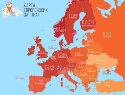 Минимальная зарплата на Украине оказалась в 10 раз ниже, чем в Европе
