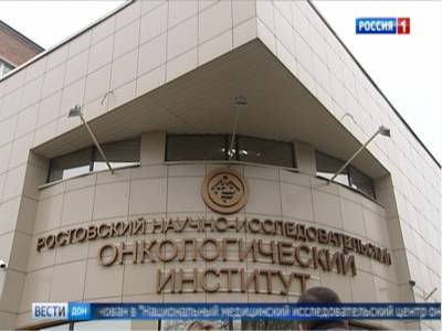 Ростовский онкоцентр увеличил количество приёмных часов