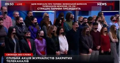 Журналисты "телеканалов Медведчука" все вместе закрыли рот (ФОТО)