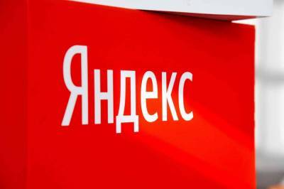 ФАС возбудила дело против «Яндекса» по жалобе Росреестра