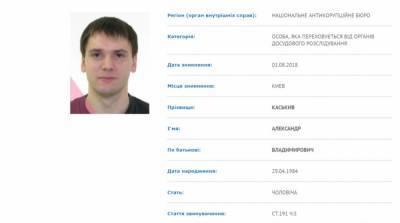 Печерский суд обязал проверить законность розыска брата Каськива