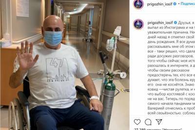 Пригожин опубликовал фото в инвалидной коляске