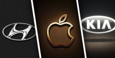 Hyundai и KIA отказались сотрудничать с Apple - акции обеих компаний сразу рухнули - ТЕЛЕГРАФ
