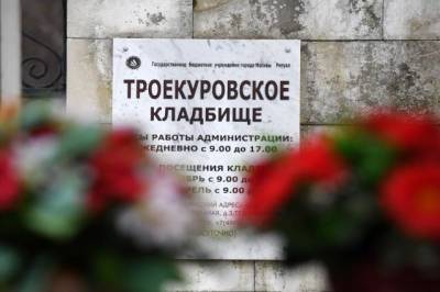 Бывшего главкома ВМФ РФ Высоцкого похоронили на Троекуровском кладбище