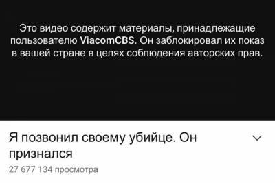 Заблокировать ролик Навального про отравление попросила американская компания