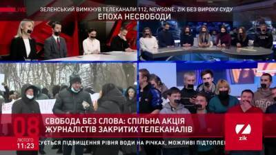 Акция против закрытия телеканалов началась в Киеве