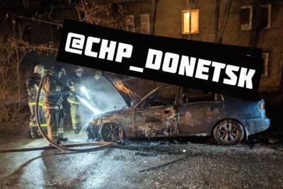 В центре Донецка сгорел автомобиль