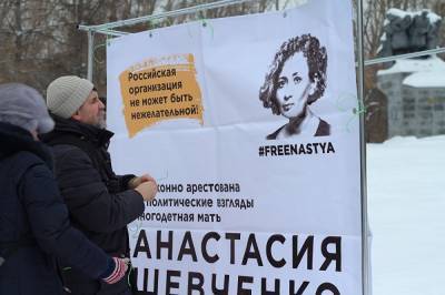 Ростовская активистка Анастасия Шевченко выступила с последним словом в суде