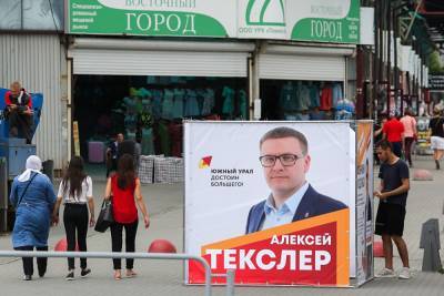Челябинские власти сорвали сроки подготовки к выборам в Госдуму. Причина — нет кандидатов