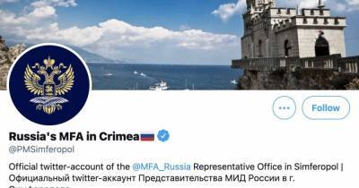 В Twitter появился аккаунт МИД РФ в аннексированном Крыму: Украина отреагировала