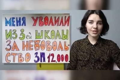 В севастопольской гимназии опровергли информацию об увольнении учительницы после жалобы на низкую зарплату