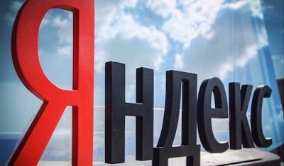 Пользователи пожаловались на сбой в работе "Яндекса"