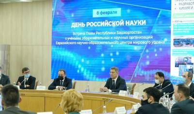 Радий Хабиров заявил о намерении объединить усилия БашГУ и УГАТУ