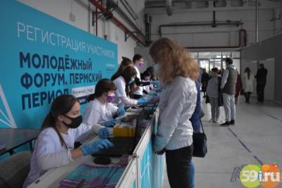 Стартовала регистрация на участие в молодежном форуме "Пермский период"