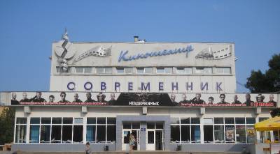 В Смоленске работникам кинотеатра «Современник» выплатили долги по зарплате