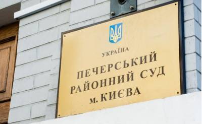 Печерский суд обязал проверить законность розыска брата одиозного Каськива