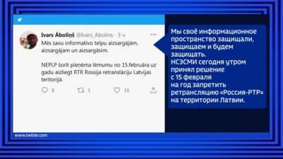Новости на "России 24". Латвия заблокировала телеканал "Россия-РТР"