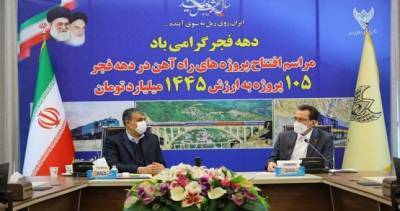 В Иране введены в строй 105 железнодорожных проектов