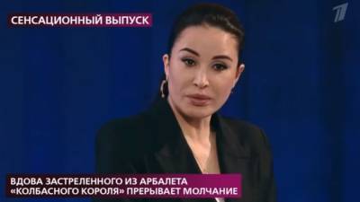 Сабина Газиева: стать женой Маругова мне мешали долги "колбасного короля"